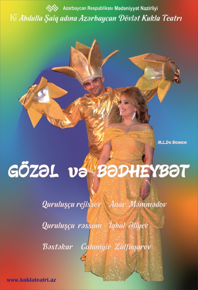 Gözəl  və  Bədheybət
