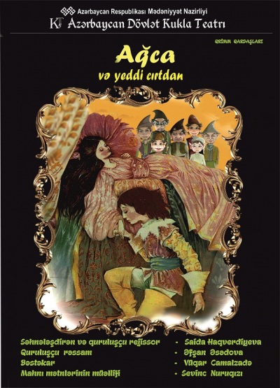 Ağca və yeddi cırtdan
