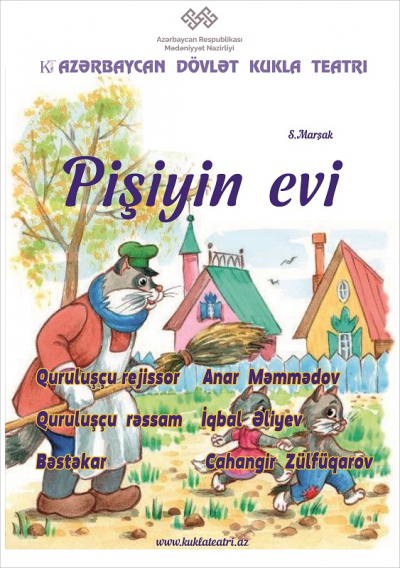 PİŞİYİN EVİ